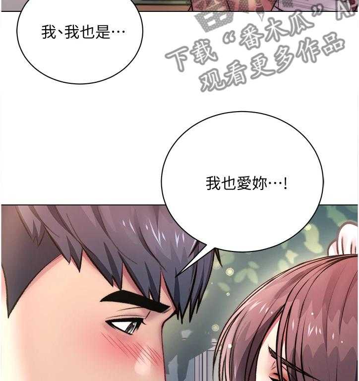 《正邦的秘密》漫画最新章节第98话 102_我的最爱免费下拉式在线观看章节第【15】张图片