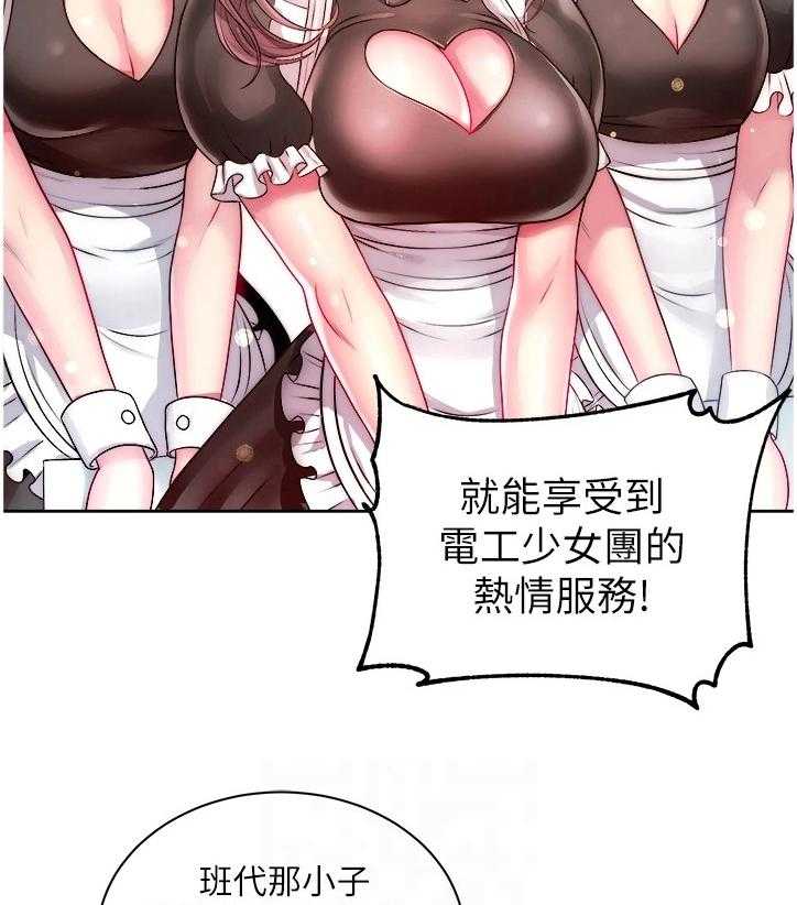 《正邦的秘密》漫画最新章节第97话 101_因为你才开心免费下拉式在线观看章节第【39】张图片