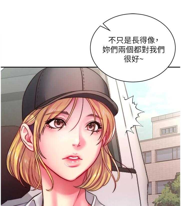 《正邦的秘密》漫画最新章节第97话 101_因为你才开心免费下拉式在线观看章节第【48】张图片