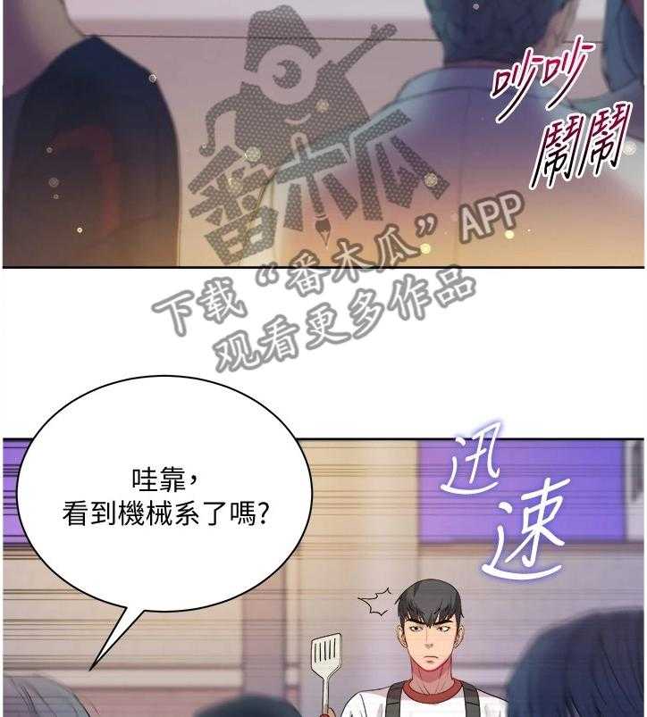 《正邦的秘密》漫画最新章节第97话 101_因为你才开心免费下拉式在线观看章节第【25】张图片