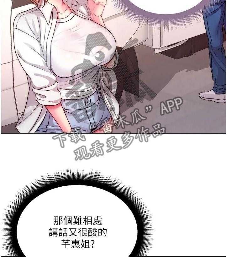 《正邦的秘密》漫画最新章节第97话 101_因为你才开心免费下拉式在线观看章节第【46】张图片