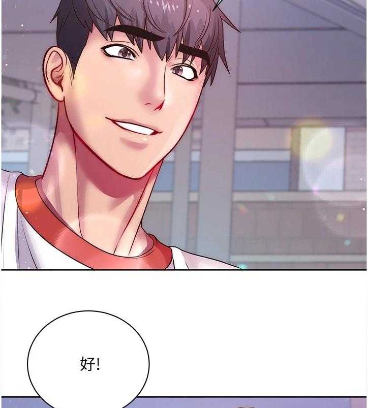 《正邦的秘密》漫画最新章节第97话 101_因为你才开心免费下拉式在线观看章节第【13】张图片