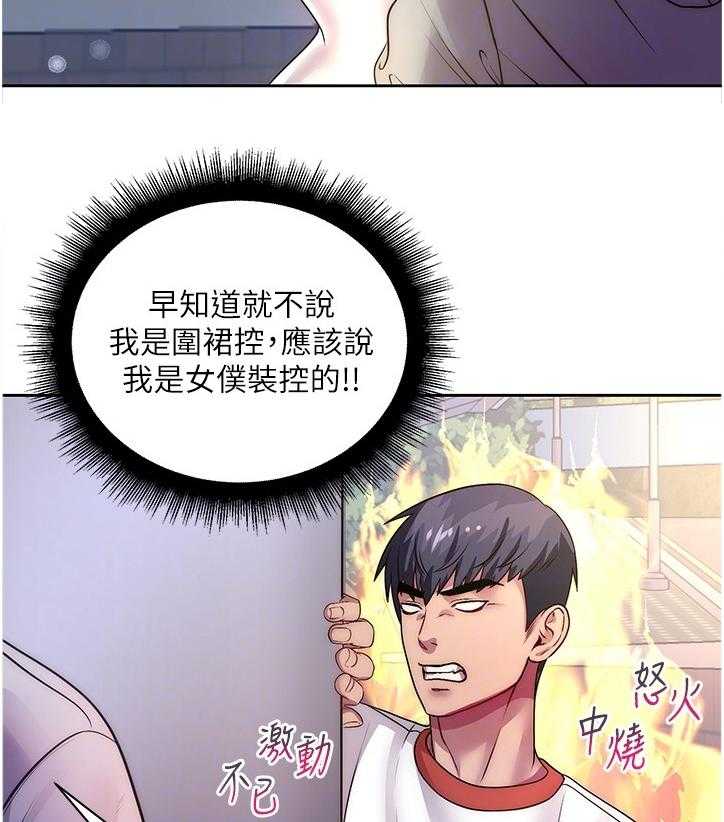 《正邦的秘密》漫画最新章节第97话 101_因为你才开心免费下拉式在线观看章节第【35】张图片