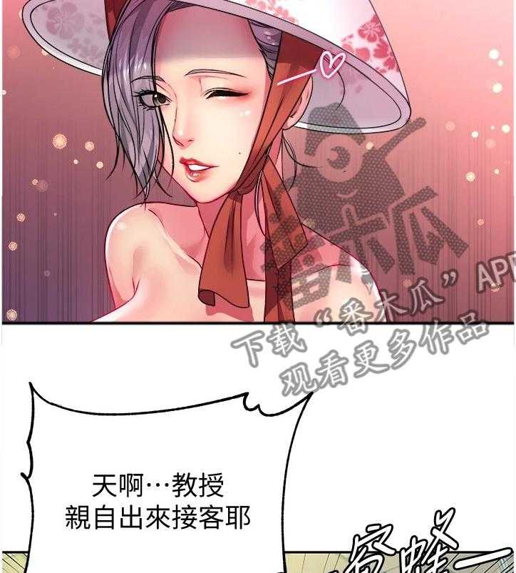 《正邦的秘密》漫画最新章节第97话 101_因为你才开心免费下拉式在线观看章节第【20】张图片