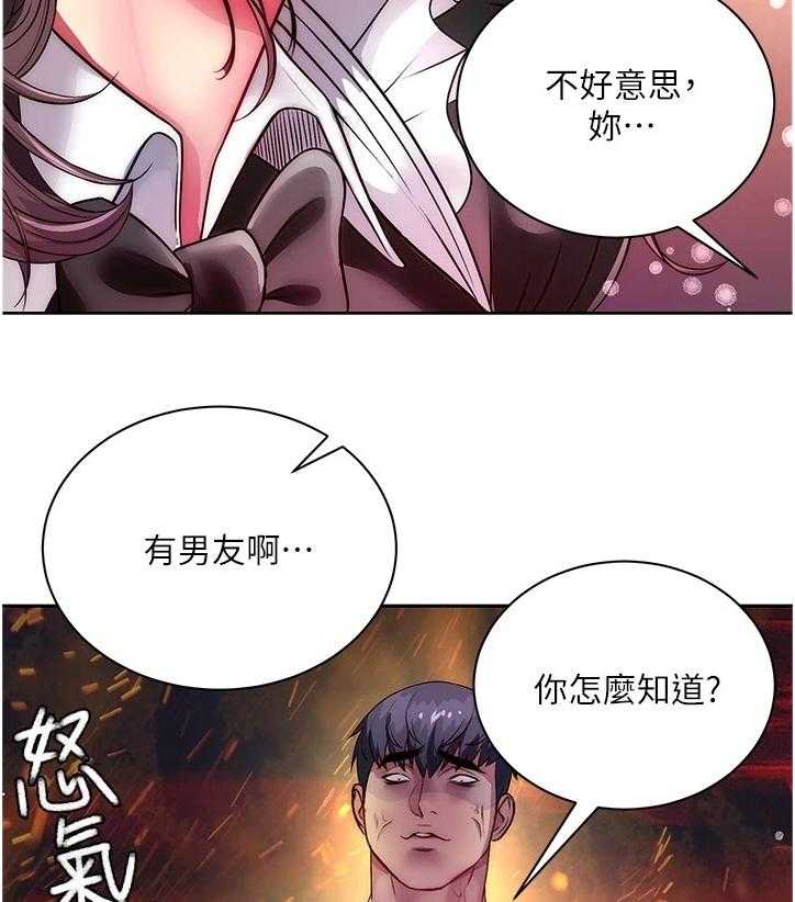 《正邦的秘密》漫画最新章节第97话 101_因为你才开心免费下拉式在线观看章节第【33】张图片