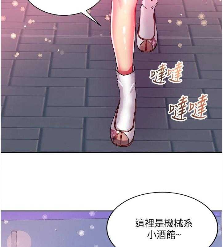 《正邦的秘密》漫画最新章节第97话 101_因为你才开心免费下拉式在线观看章节第【22】张图片