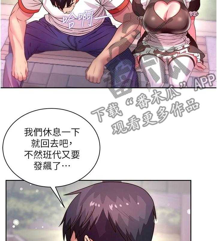 《正邦的秘密》漫画最新章节第97话 101_因为你才开心免费下拉式在线观看章节第【6】张图片