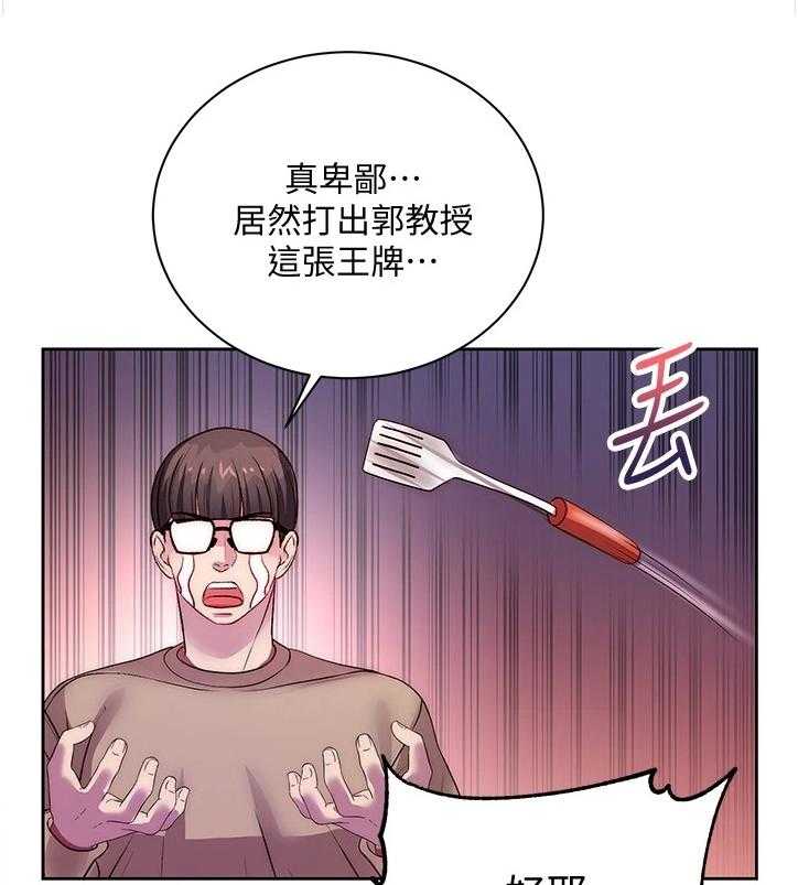 《正邦的秘密》漫画最新章节第97话 101_因为你才开心免费下拉式在线观看章节第【17】张图片