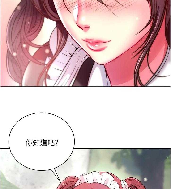 《正邦的秘密》漫画最新章节第97话 101_因为你才开心免费下拉式在线观看章节第【3】张图片