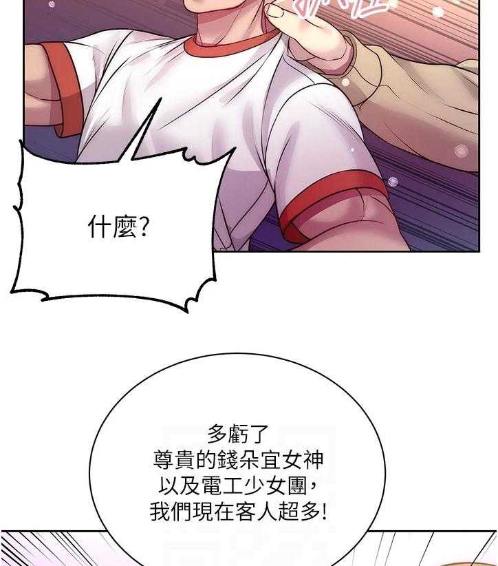 《正邦的秘密》漫画最新章节第97话 101_因为你才开心免费下拉式在线观看章节第【30】张图片