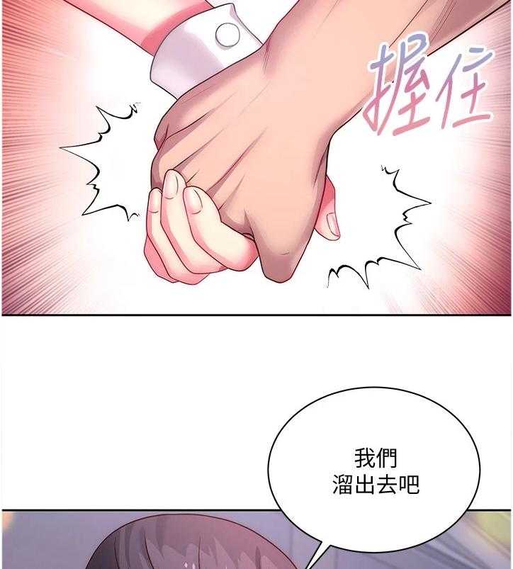 《正邦的秘密》漫画最新章节第97话 101_因为你才开心免费下拉式在线观看章节第【14】张图片