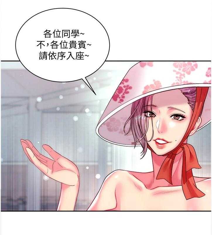 《正邦的秘密》漫画最新章节第97话 101_因为你才开心免费下拉式在线观看章节第【18】张图片