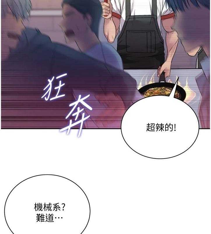 《正邦的秘密》漫画最新章节第97话 101_因为你才开心免费下拉式在线观看章节第【24】张图片