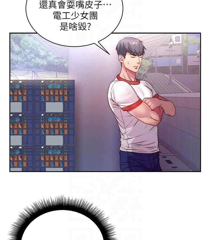 《正邦的秘密》漫画最新章节第97话 101_因为你才开心免费下拉式在线观看章节第【38】张图片