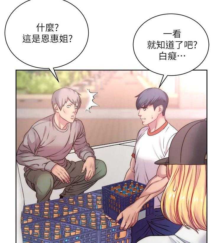 《正邦的秘密》漫画最新章节第97话 101_因为你才开心免费下拉式在线观看章节第【44】张图片