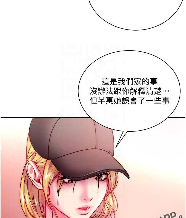 《正邦的秘密》漫画最新章节第96话 100_酒来了免费下拉式在线观看章节第【10】张图片