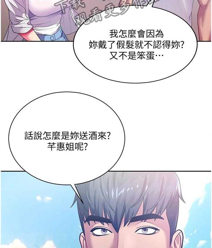 《正邦的秘密》漫画最新章节第96话 100_酒来了免费下拉式在线观看章节第【17】张图片