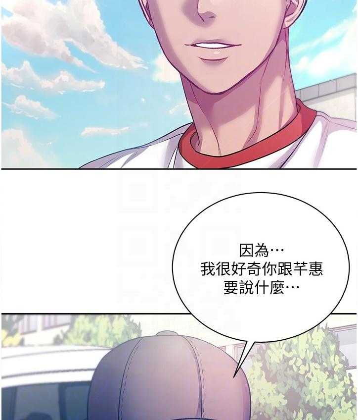 《正邦的秘密》漫画最新章节第96话 100_酒来了免费下拉式在线观看章节第【16】张图片