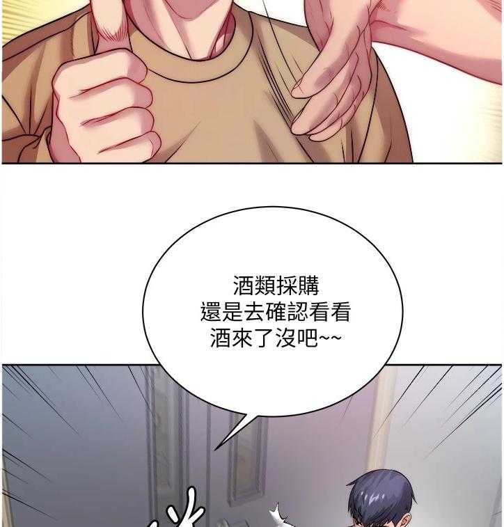 《正邦的秘密》漫画最新章节第96话 100_酒来了免费下拉式在线观看章节第【32】张图片