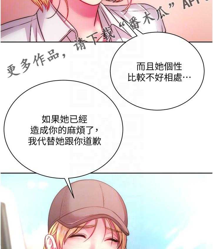 《正邦的秘密》漫画最新章节第96话 100_酒来了免费下拉式在线观看章节第【9】张图片