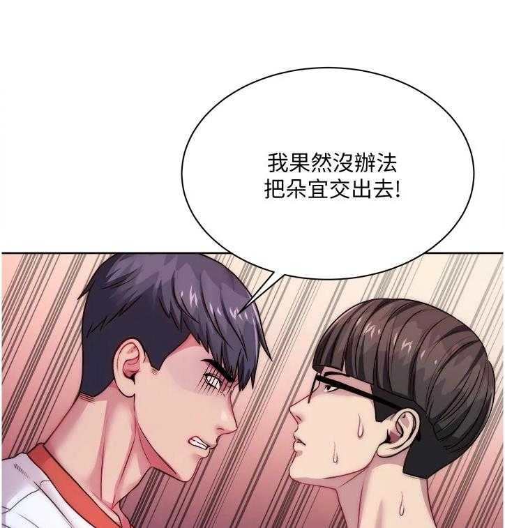 《正邦的秘密》漫画最新章节第96话 100_酒来了免费下拉式在线观看章节第【36】张图片