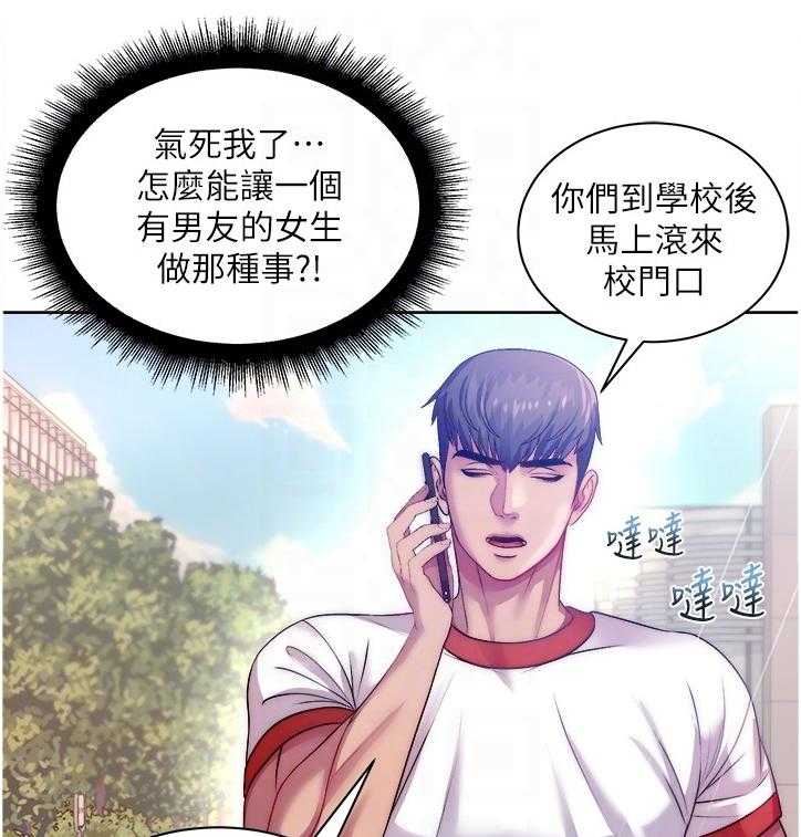 《正邦的秘密》漫画最新章节第96话 100_酒来了免费下拉式在线观看章节第【29】张图片