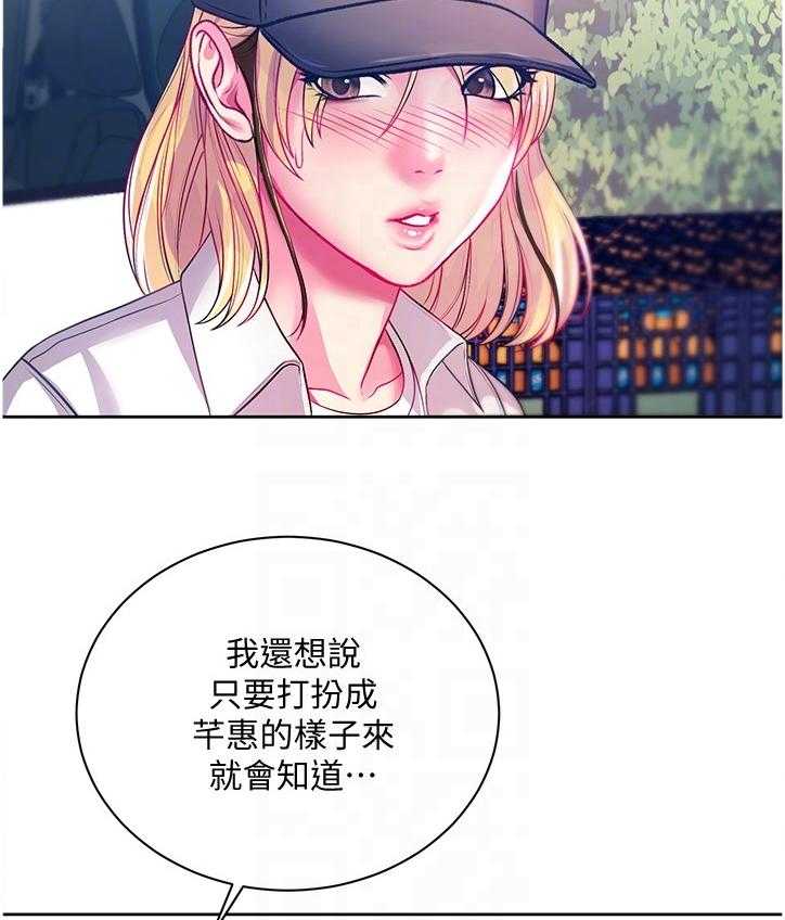 《正邦的秘密》漫画最新章节第96话 100_酒来了免费下拉式在线观看章节第【15】张图片