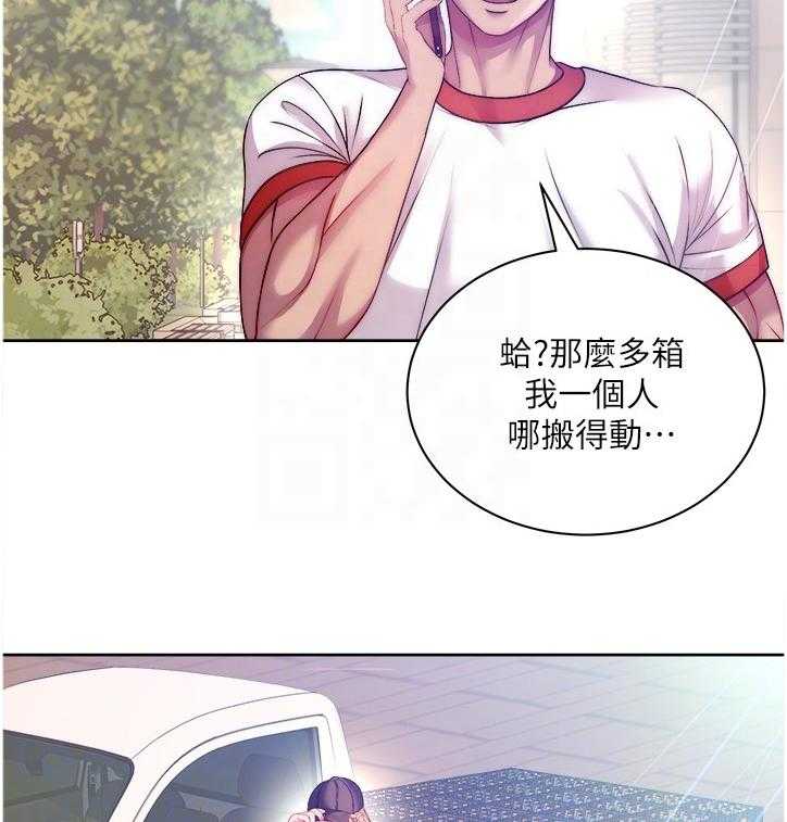 《正邦的秘密》漫画最新章节第96话 100_酒来了免费下拉式在线观看章节第【27】张图片