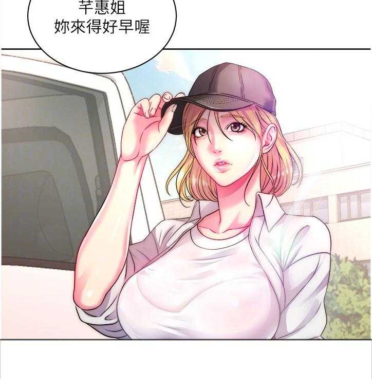 《正邦的秘密》漫画最新章节第96话 100_酒来了免费下拉式在线观看章节第【25】张图片