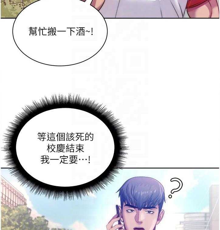 《正邦的秘密》漫画最新章节第96话 100_酒来了免费下拉式在线观看章节第【28】张图片