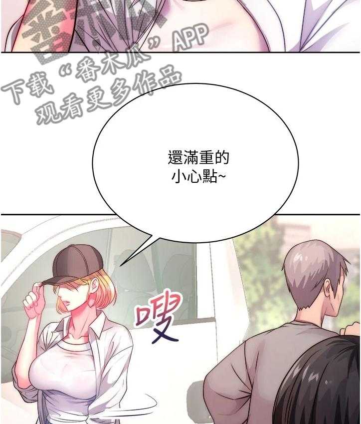 《正邦的秘密》漫画最新章节第96话 100_酒来了免费下拉式在线观看章节第【3】张图片