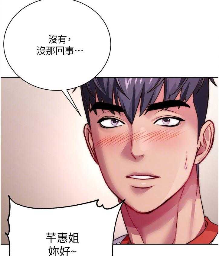 《正邦的秘密》漫画最新章节第96话 100_酒来了免费下拉式在线观看章节第【7】张图片