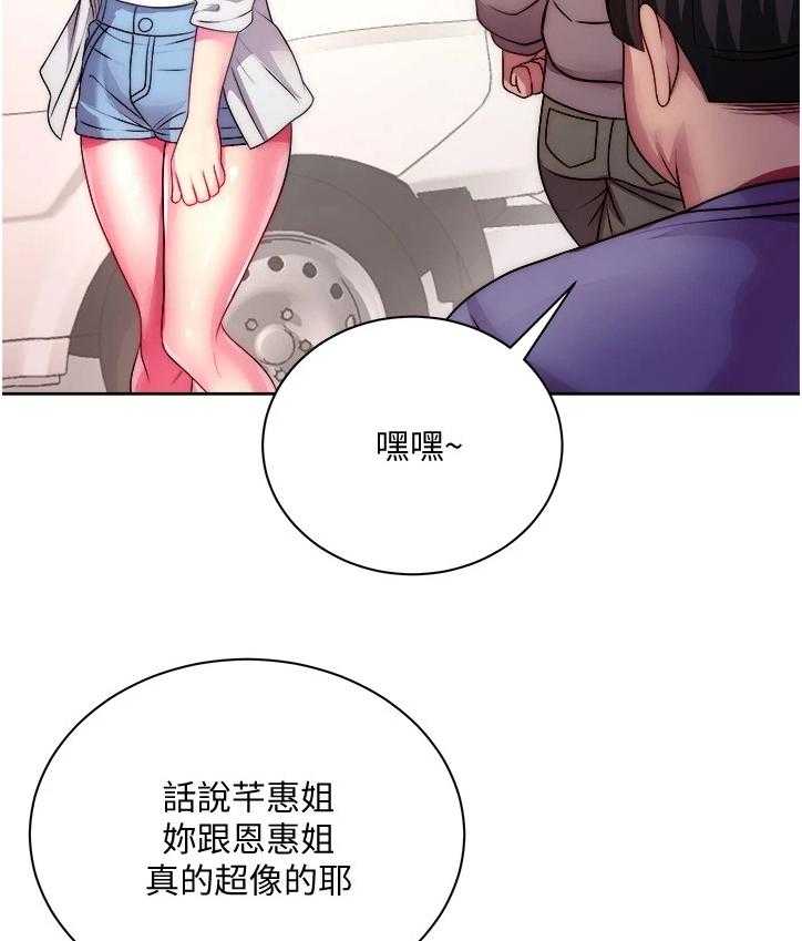 《正邦的秘密》漫画最新章节第96话 100_酒来了免费下拉式在线观看章节第【2】张图片