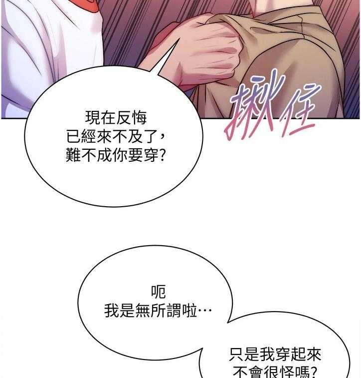 《正邦的秘密》漫画最新章节第96话 100_酒来了免费下拉式在线观看章节第【35】张图片