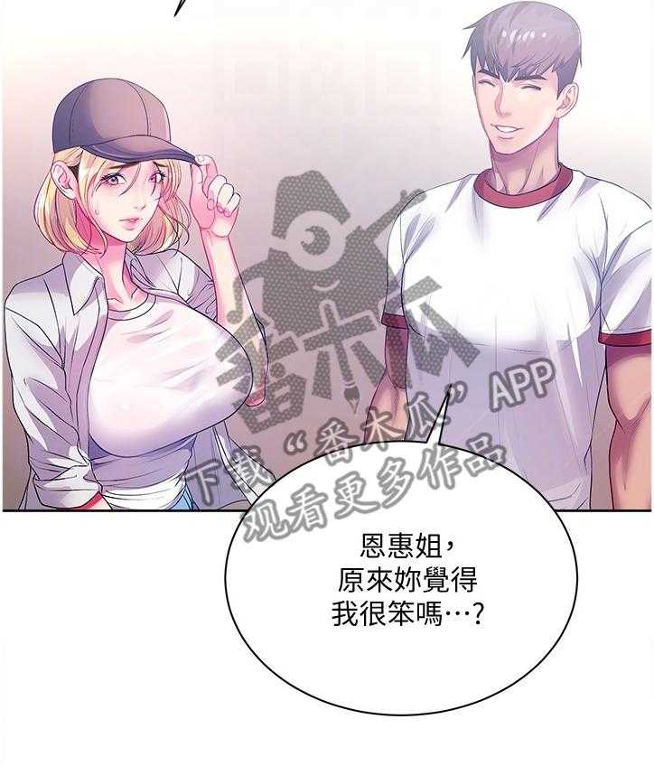 《正邦的秘密》漫画最新章节第96话 100_酒来了免费下拉式在线观看章节第【14】张图片