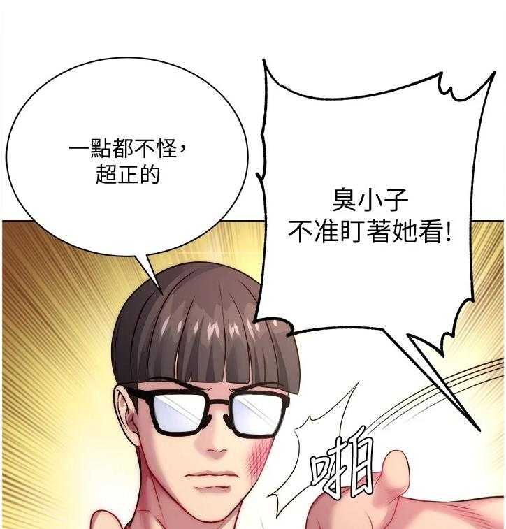 《正邦的秘密》漫画最新章节第96话 100_酒来了免费下拉式在线观看章节第【33】张图片