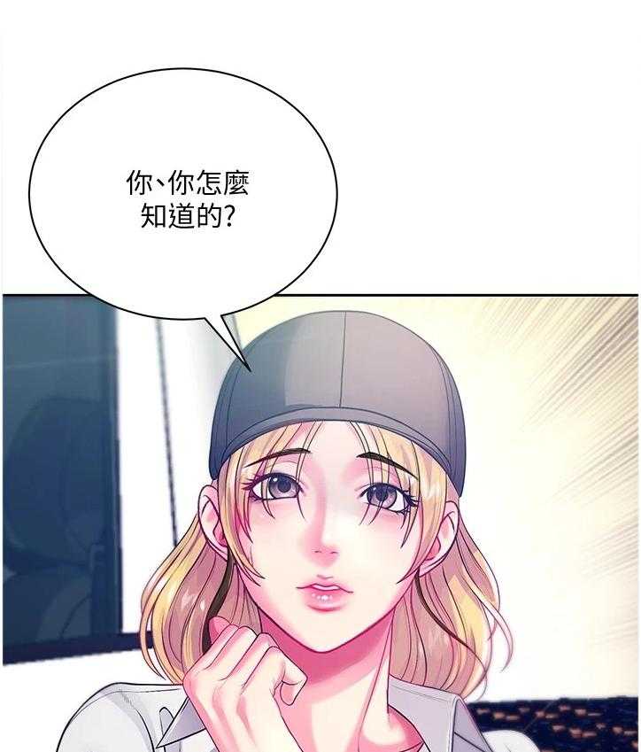 《正邦的秘密》漫画最新章节第96话 100_酒来了免费下拉式在线观看章节第【19】张图片