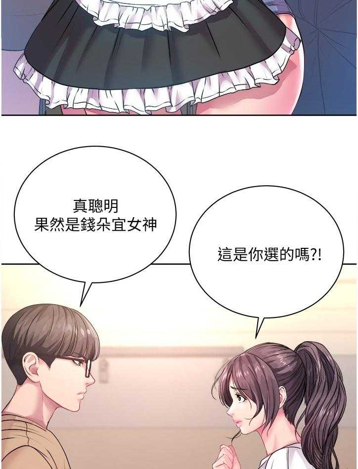 《正邦的秘密》漫画最新章节第95话 99_漂亮服装免费下拉式在线观看章节第【21】张图片