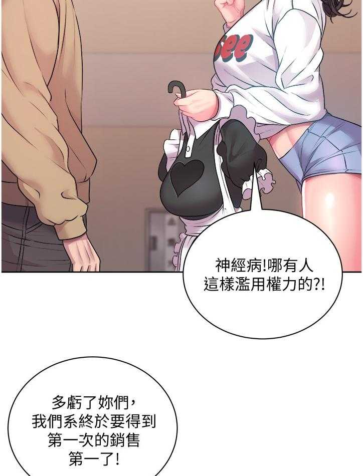 《正邦的秘密》漫画最新章节第95话 99_漂亮服装免费下拉式在线观看章节第【20】张图片