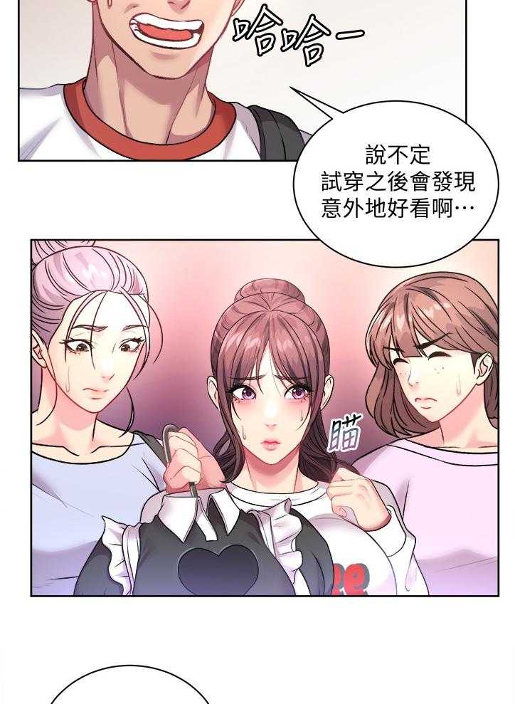 《正邦的秘密》漫画最新章节第95话 99_漂亮服装免费下拉式在线观看章节第【8】张图片