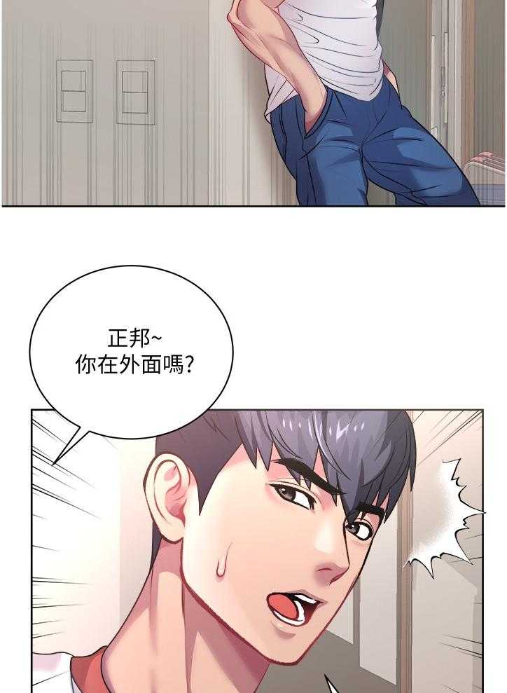 《正邦的秘密》漫画最新章节第95话 99_漂亮服装免费下拉式在线观看章节第【5】张图片