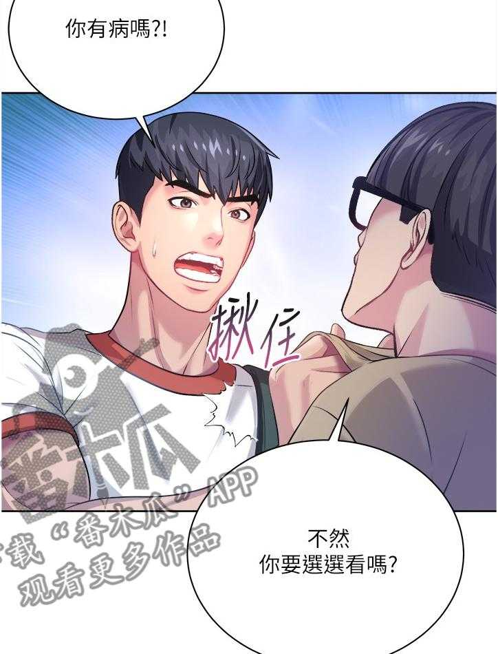 《正邦的秘密》漫画最新章节第95话 99_漂亮服装免费下拉式在线观看章节第【13】张图片