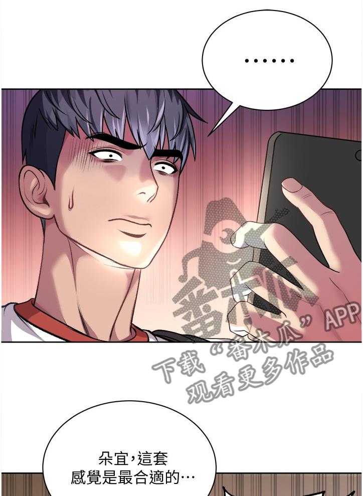 《正邦的秘密》漫画最新章节第95话 99_漂亮服装免费下拉式在线观看章节第【10】张图片