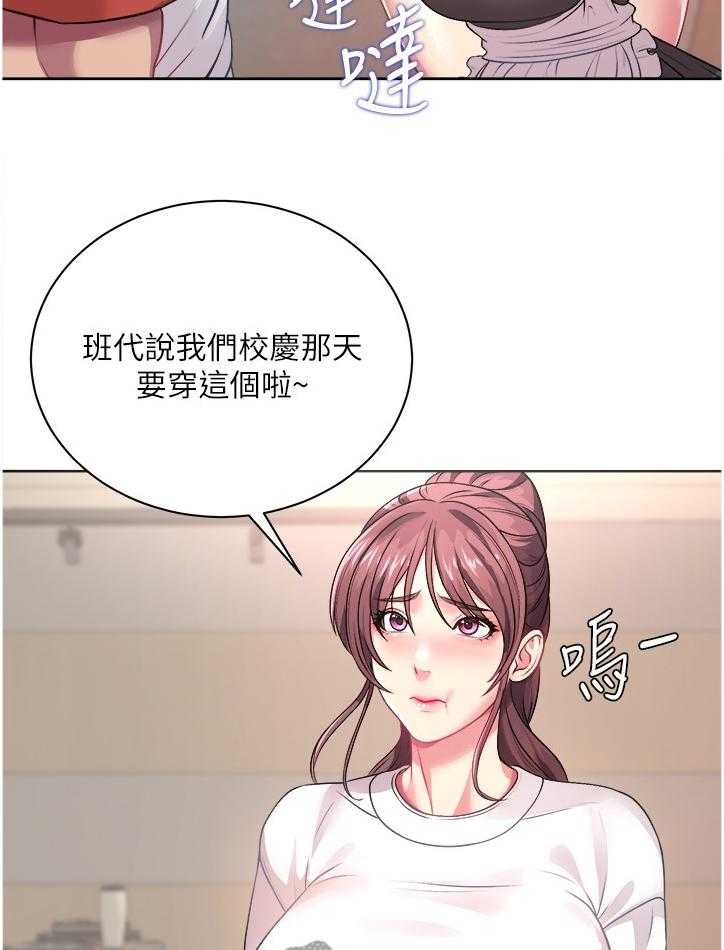 《正邦的秘密》漫画最新章节第95话 99_漂亮服装免费下拉式在线观看章节第【16】张图片