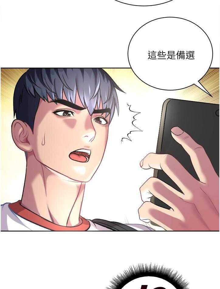 《正邦的秘密》漫画最新章节第95话 99_漂亮服装免费下拉式在线观看章节第【12】张图片