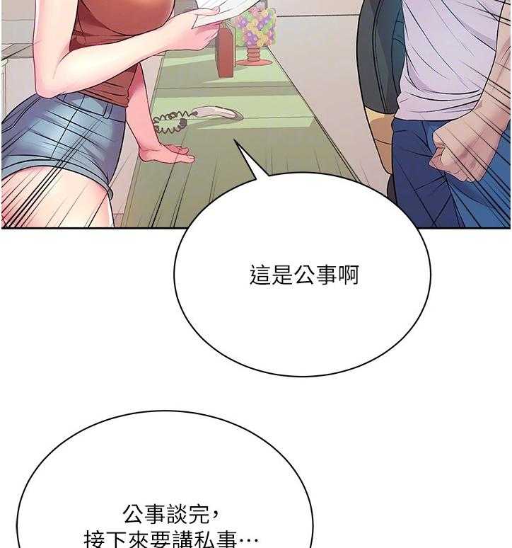 《正邦的秘密》漫画最新章节第94话 98_私事免费下拉式在线观看章节第【23】张图片