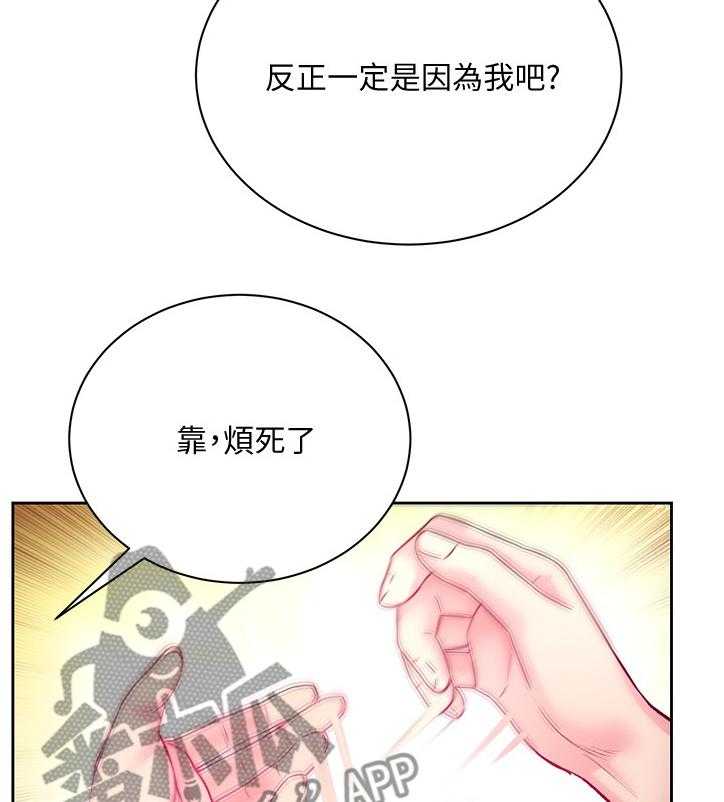 《正邦的秘密》漫画最新章节第94话 98_私事免费下拉式在线观看章节第【4】张图片