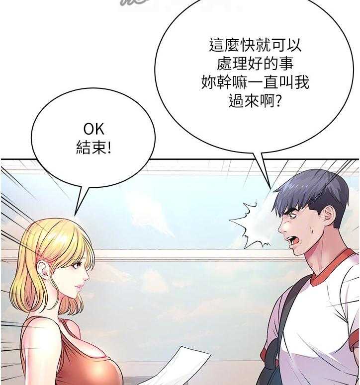 《正邦的秘密》漫画最新章节第94话 98_私事免费下拉式在线观看章节第【24】张图片