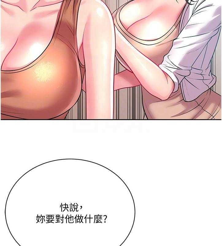 《正邦的秘密》漫画最新章节第94话 98_私事免费下拉式在线观看章节第【7】张图片