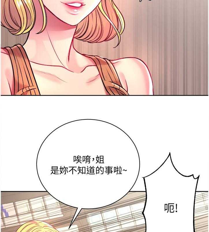 《正邦的秘密》漫画最新章节第94话 98_私事免费下拉式在线观看章节第【15】张图片